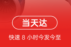 芒市航空物流航空货运公司【机场