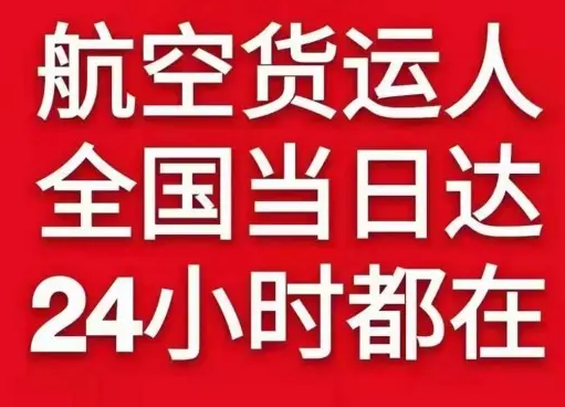 芒市航空物流货物、航空货运:物流行业各岗位招聘